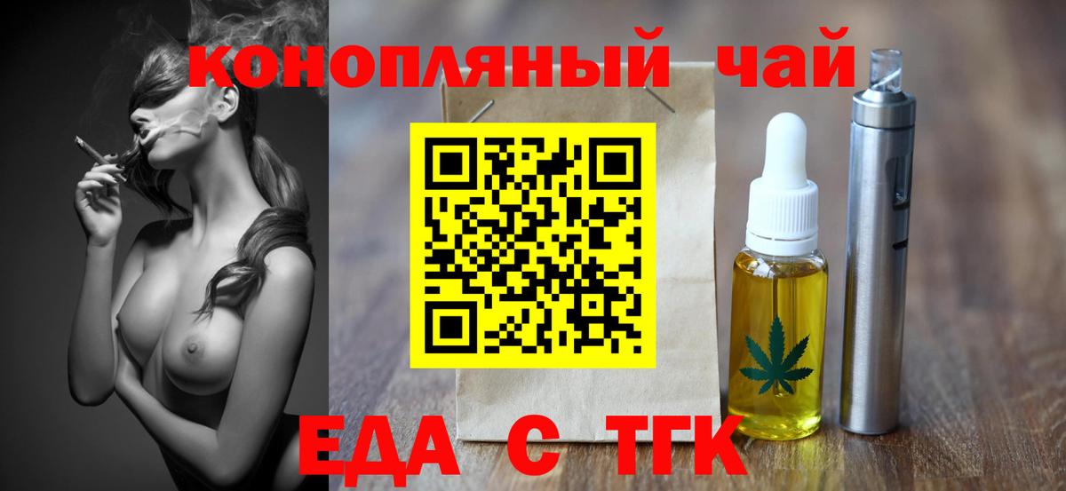 Печенье с ТГК конопля  Вход с VPN  Калининград 