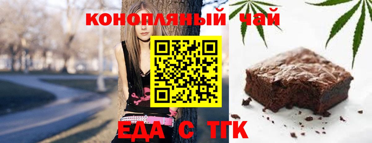 Canna-Cookies конопля Калининград