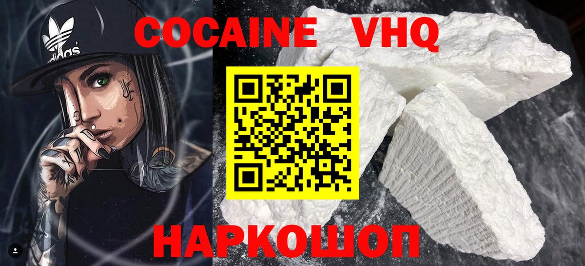 Кокаин Эквадор Калининград