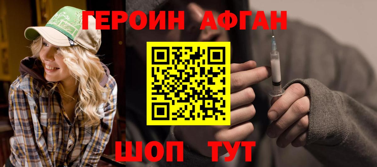 Героин герыч  Вход с VPN  Калининград 