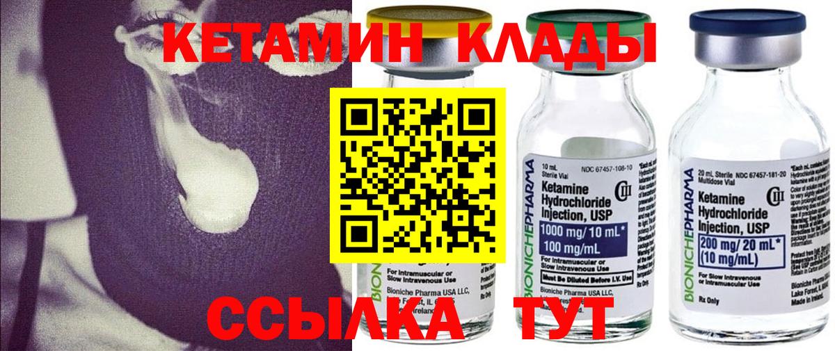 Кетамин VHQ  мега как войти  КЕТАМИН ketamine  Калининград  Вход с VPN 