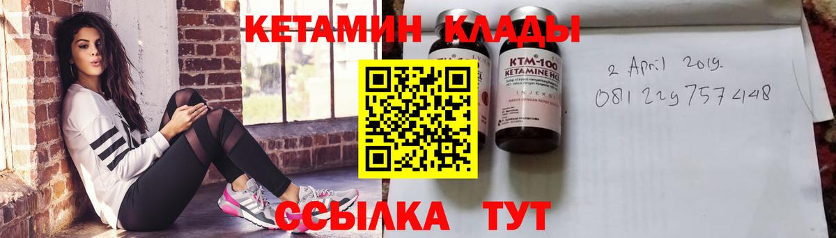 Кетамин VHQ Калининград