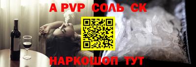 трава Бийск