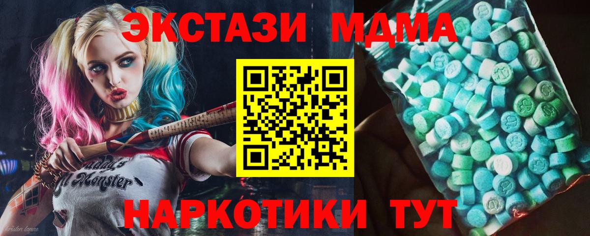 МДМА молли  МДМА  Калининград  МДМА crystal  Вход с VPN 
