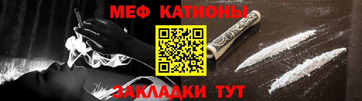 Калининград  Мефедрон мука  Меф кристаллы  Вход с VPN 