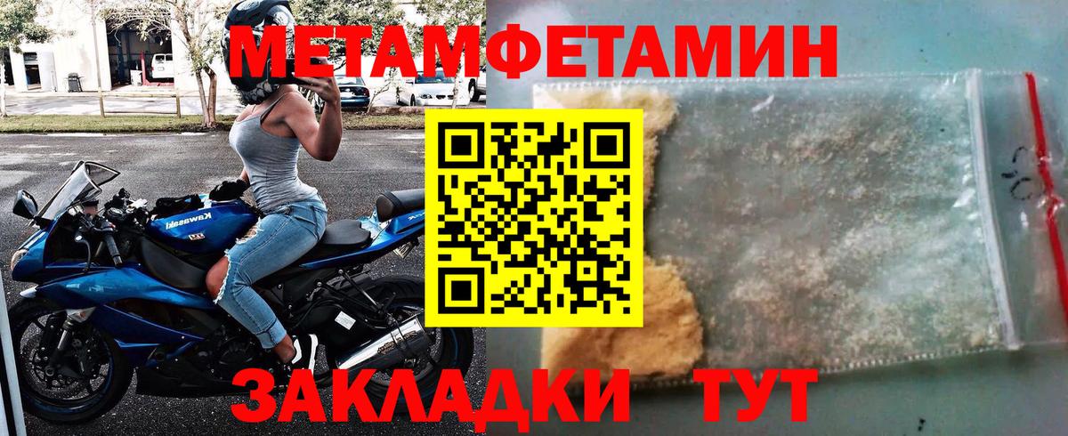Первитин кристалл  Вход с VPN  Первитин кристалл  Калининград 